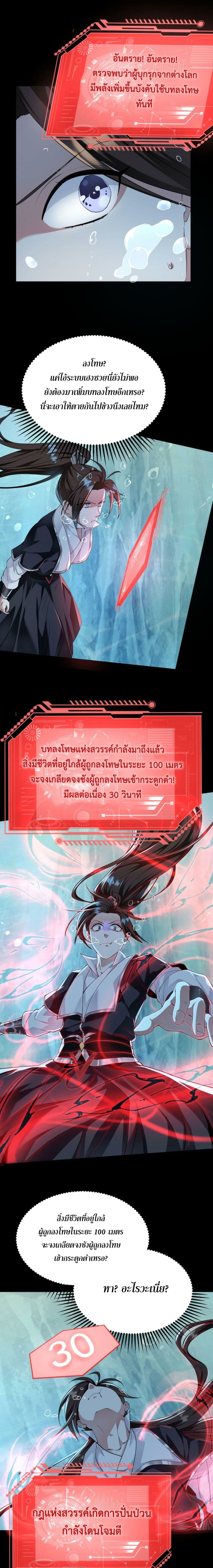 I’m Cursed But I Became Stronger ตอนที่ 21 (8)