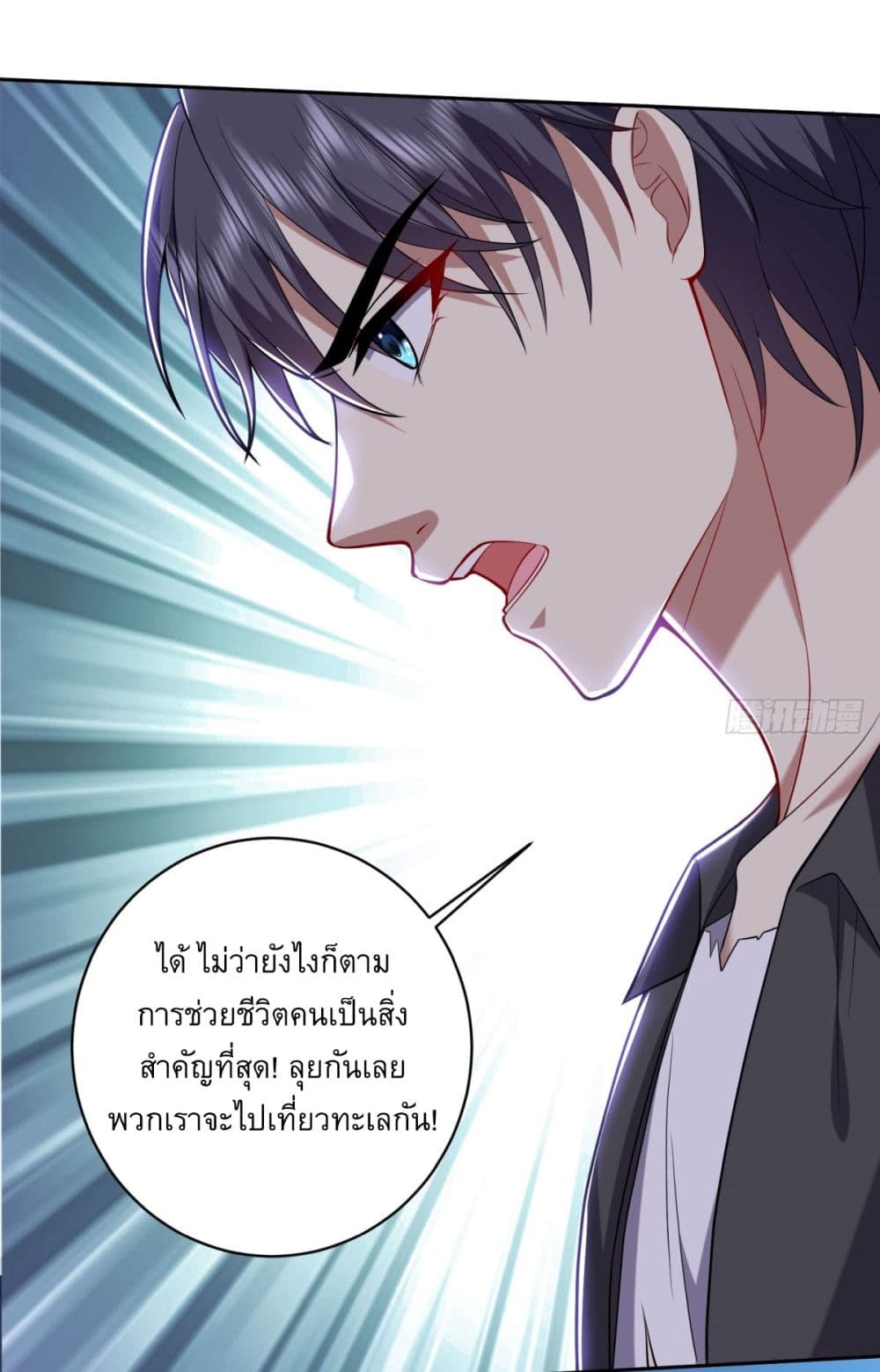 Airline Stewardess ตอนที่ 9 (48)