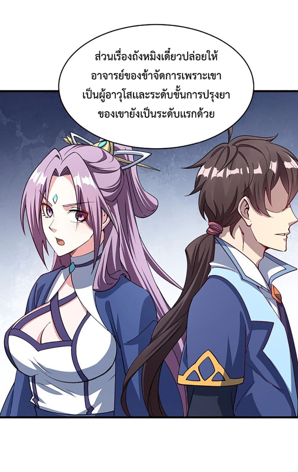 Attribute Extractor ตอนที่ 13 (47)