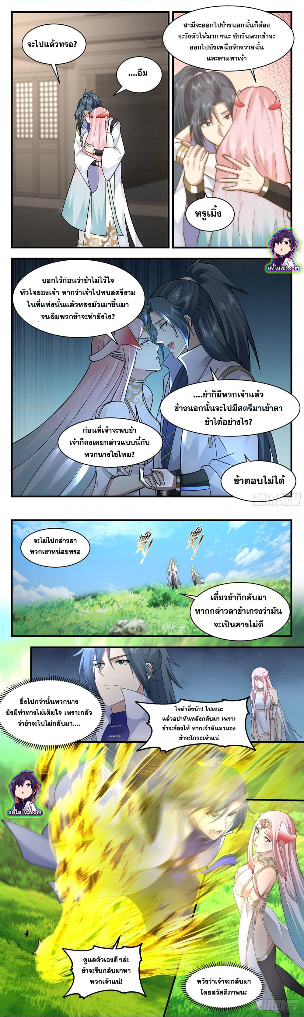 Martial Peak เทพยุทธ์เหนือโลก ตอนที่ 2575 (6)