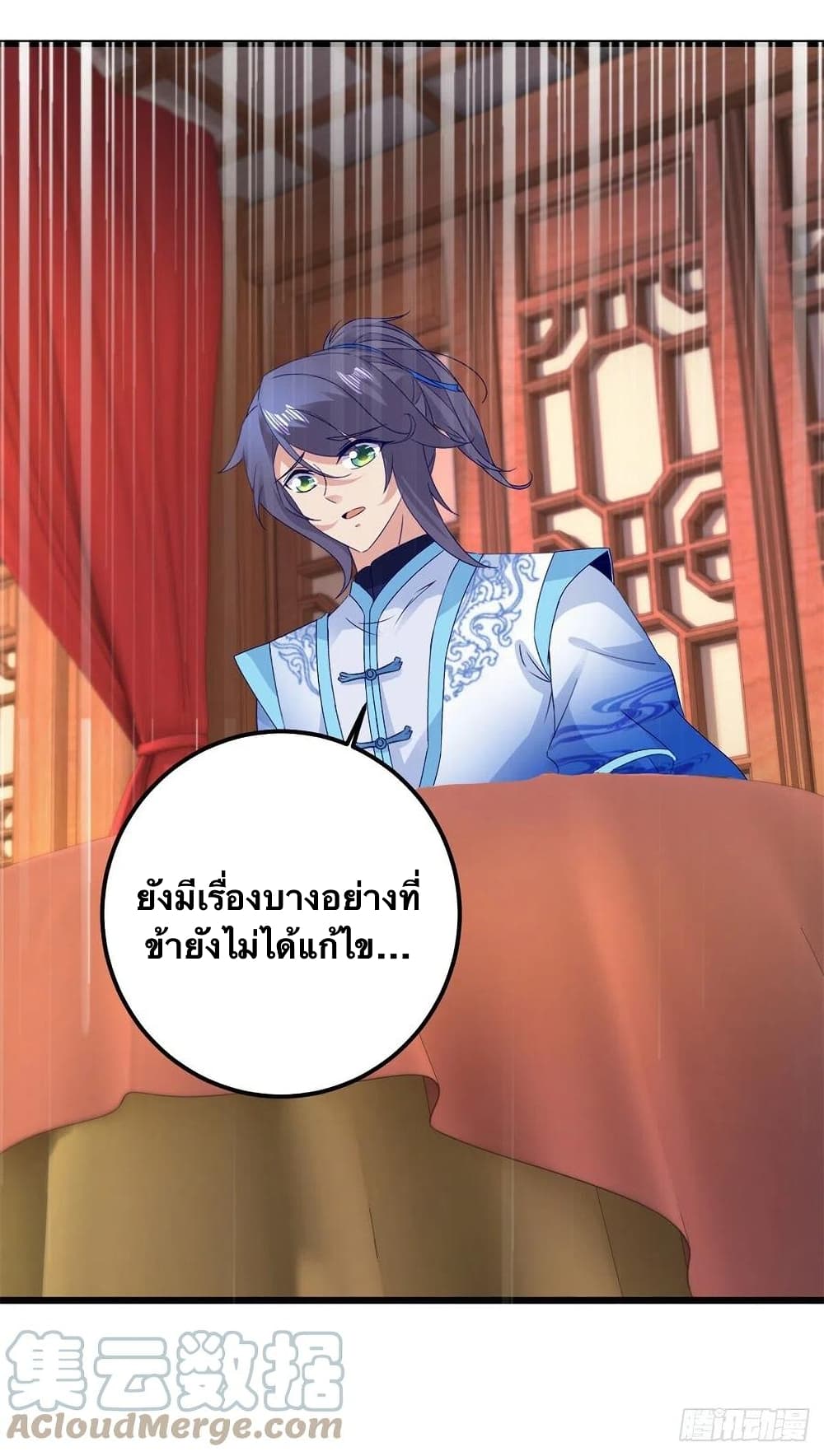 Divine Soul Emperor ตอนที่ 178 (7)