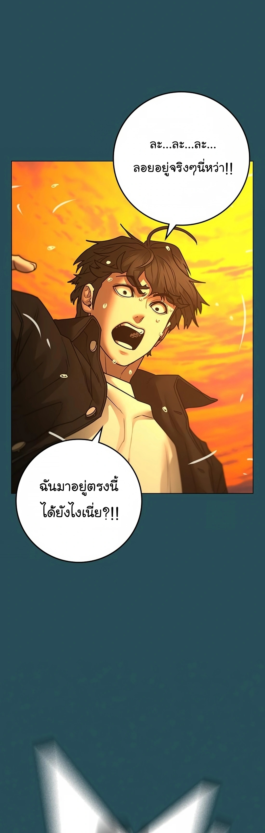 Reality Quest ตอนที่ 113 (72)