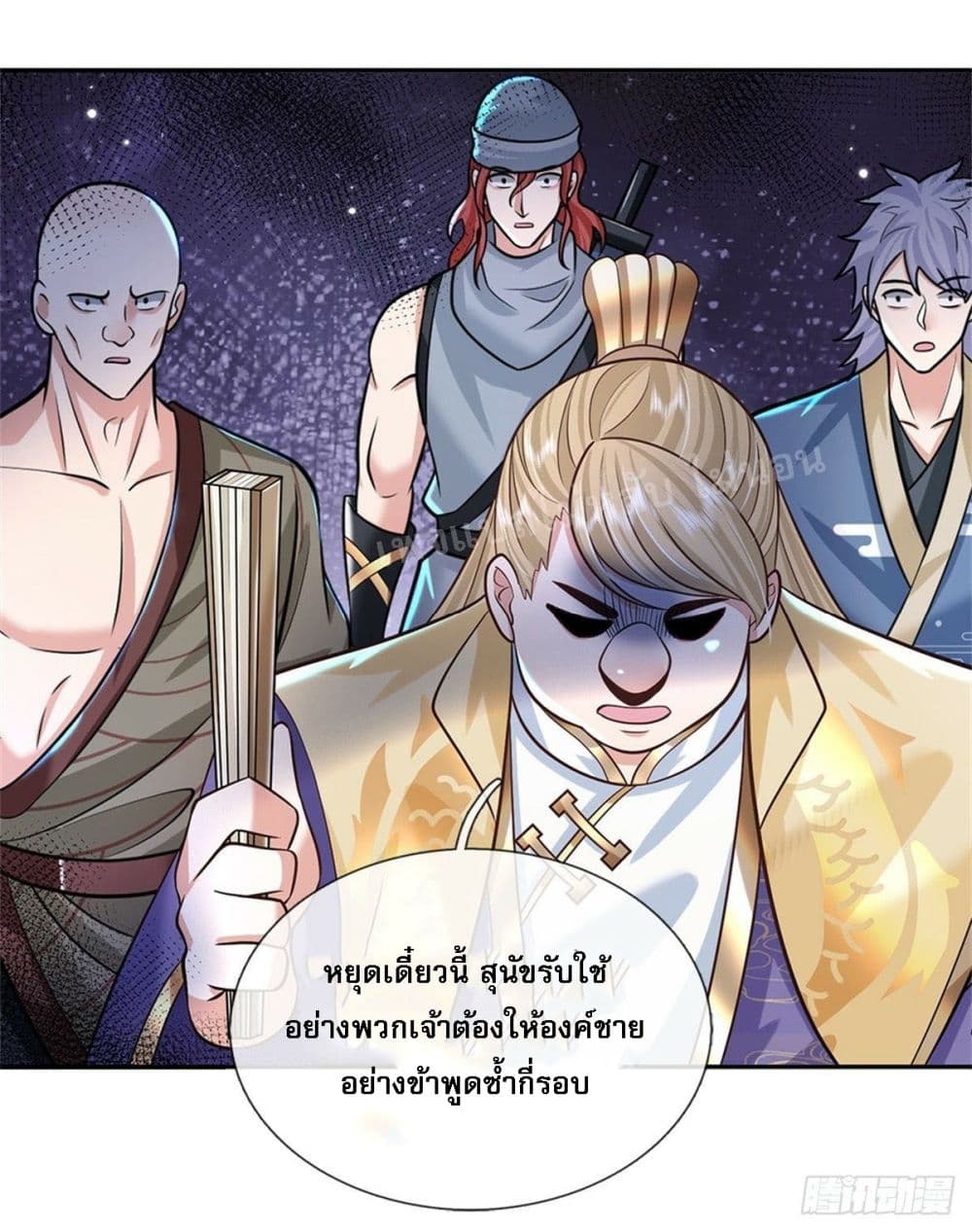 Royal God of War, Rising Dragon ตอนที่ 143 (12)