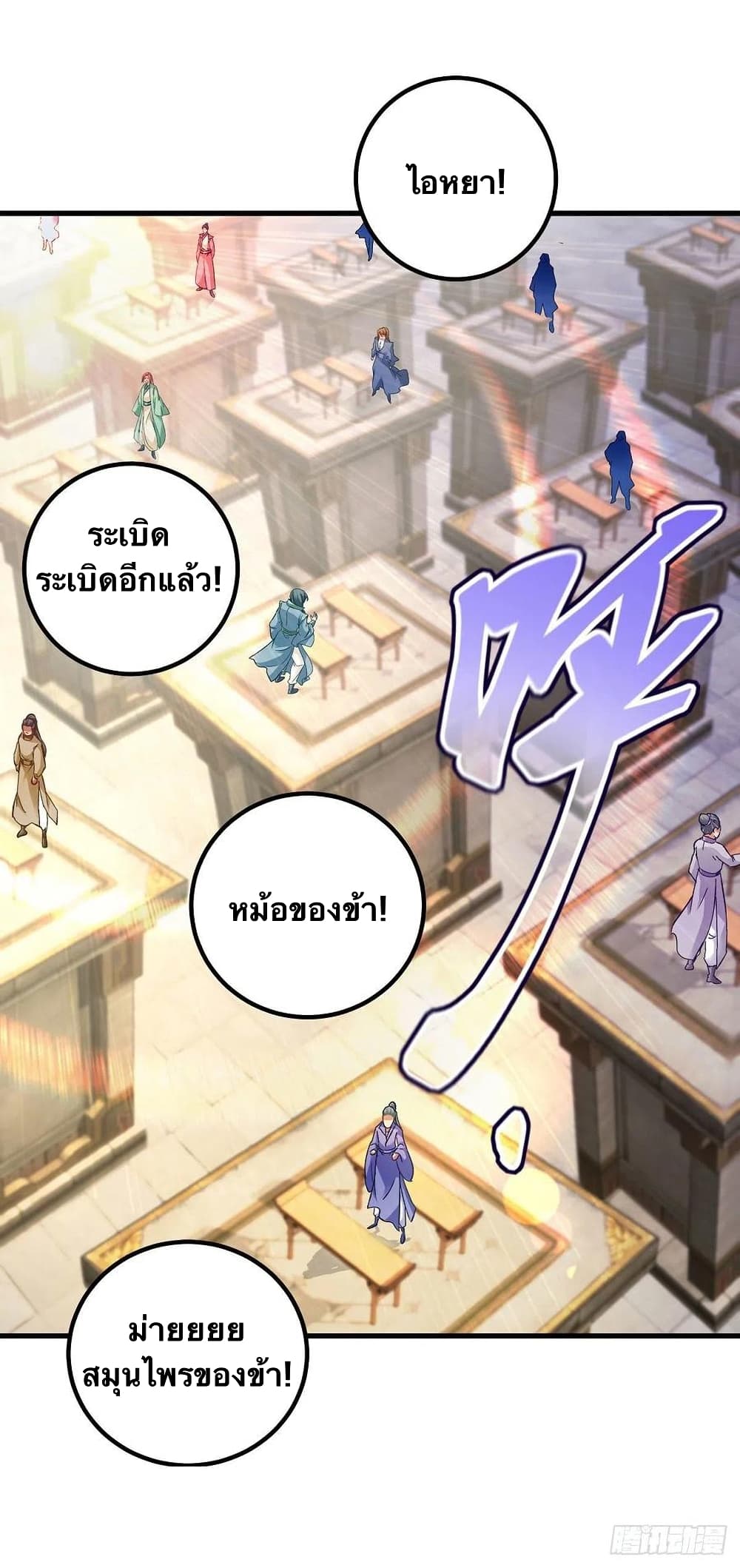 Divine Soul Emperor ตอนที่ 182 (16)