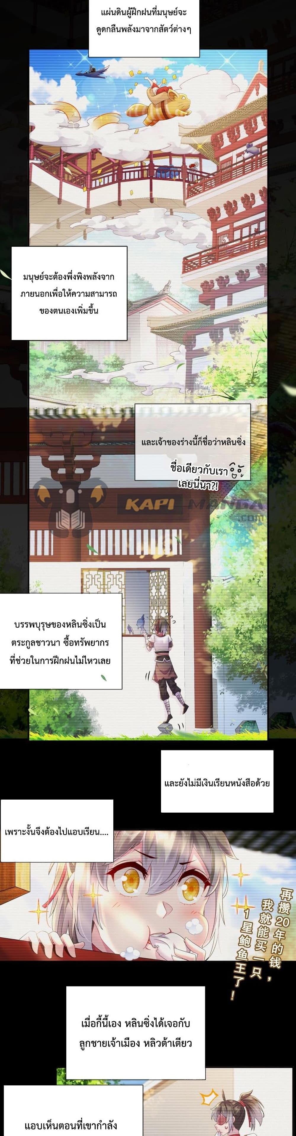 The Rebirth of My Emperor ตอนที่ 1 (10)