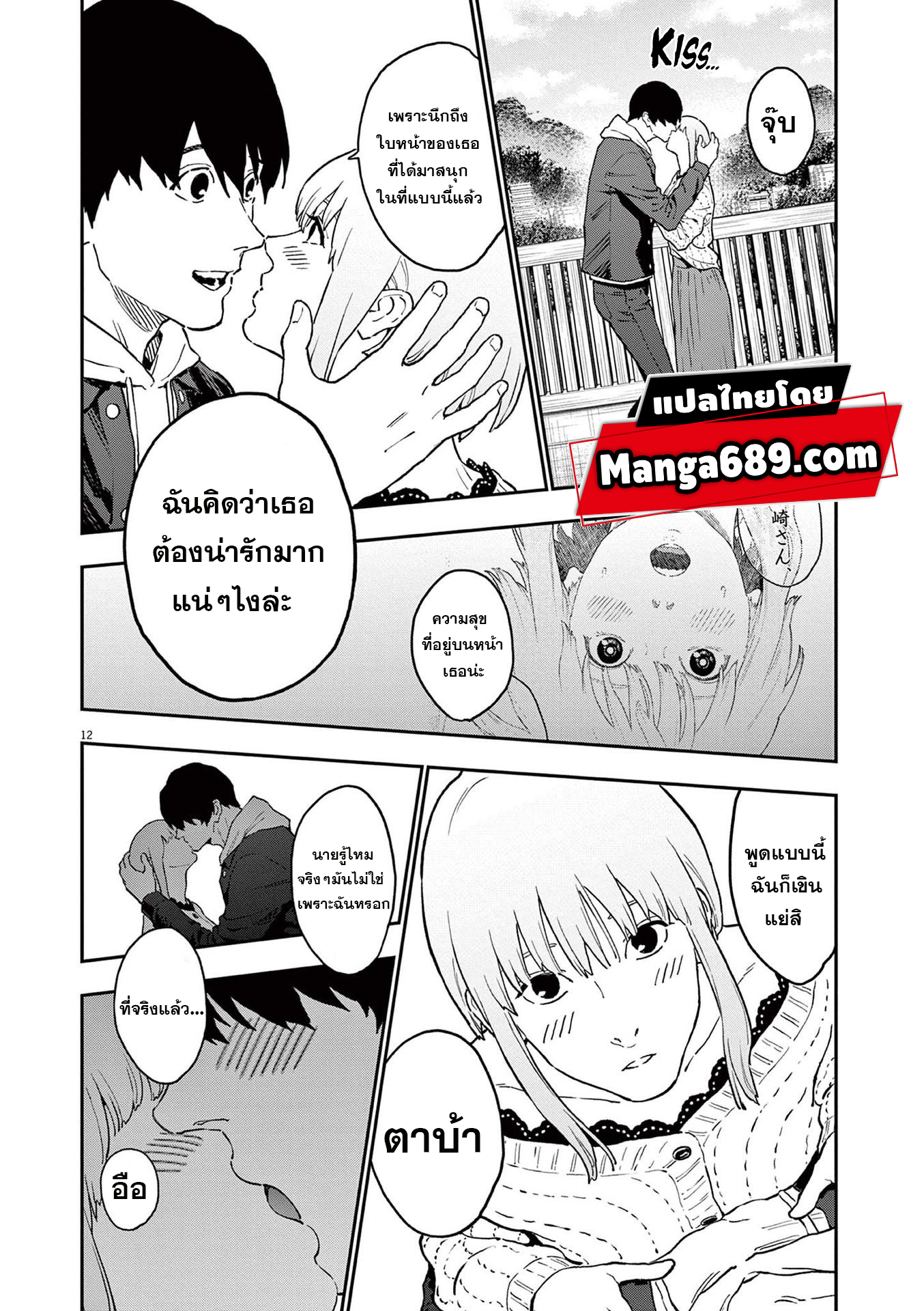 Jagaaaaaan ตอนที่162 (12)