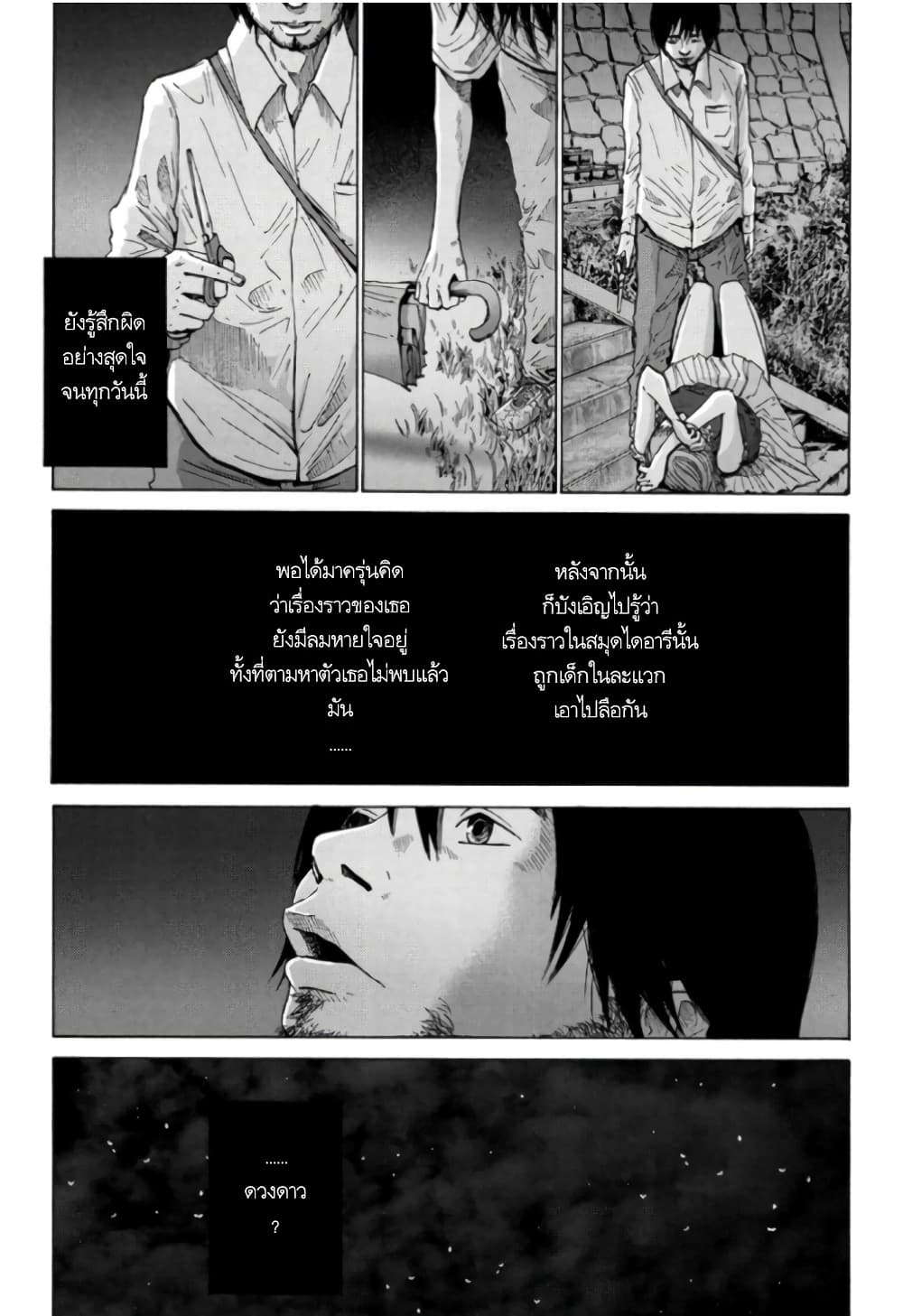 Nijigahara Holograph ตอนที่ 8 (15)