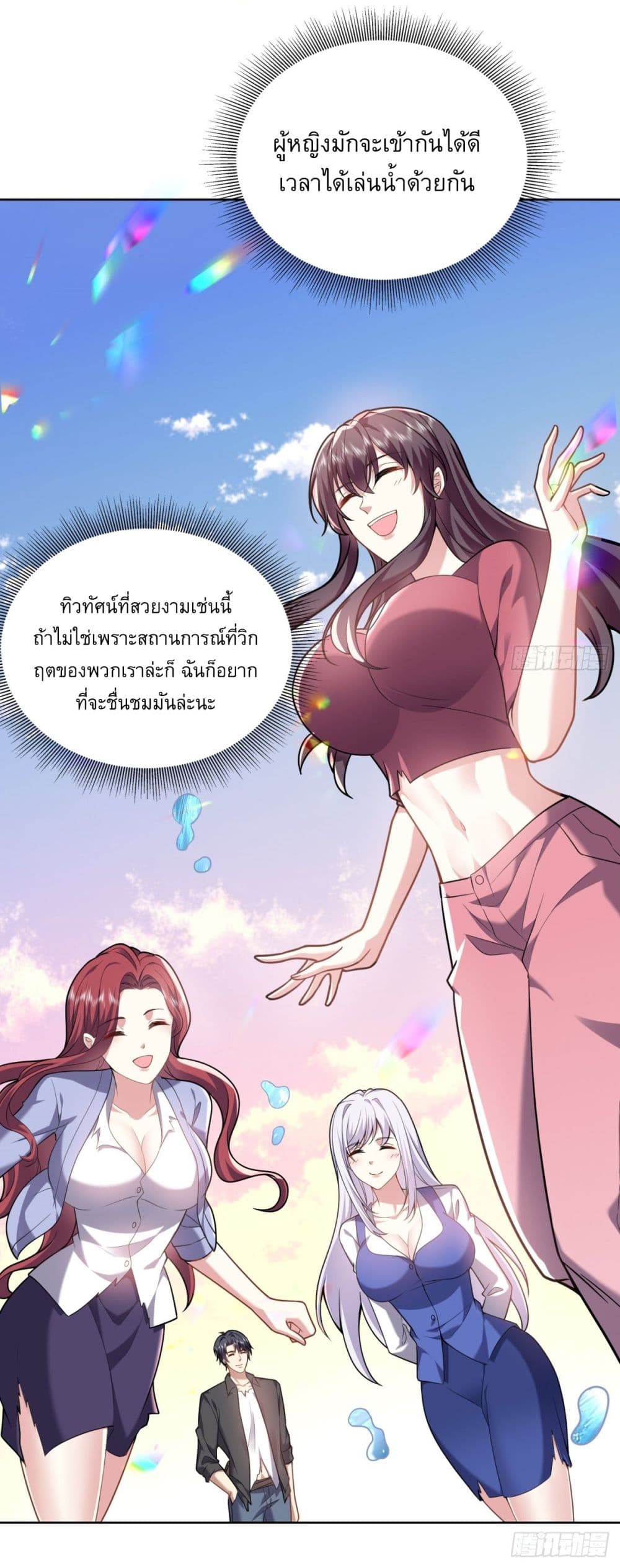 Airline Stewardess ตอนที่ 4 (10)