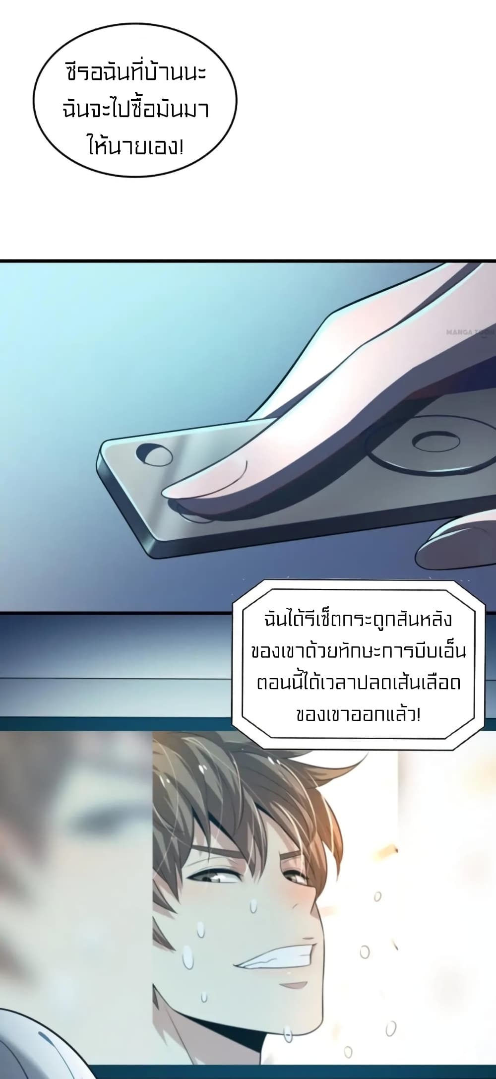 Rebirth of Legendary Doctor ตอนที่ 24 (37)