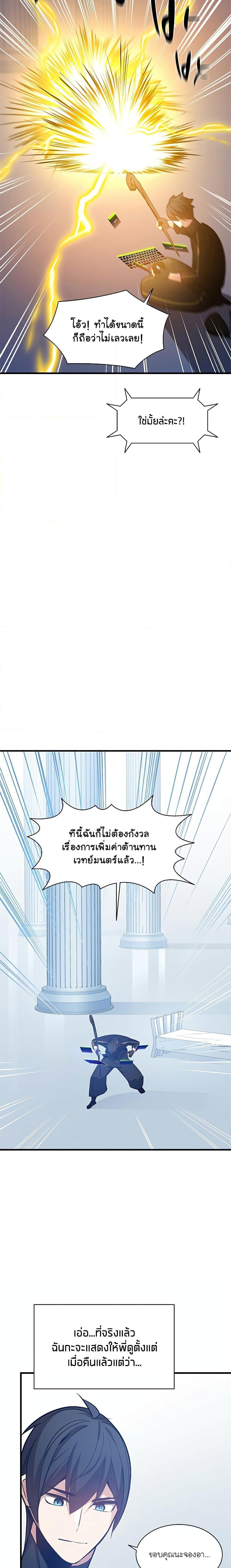 The Tutorial is Too Hard ตอนที่ 133 (14)