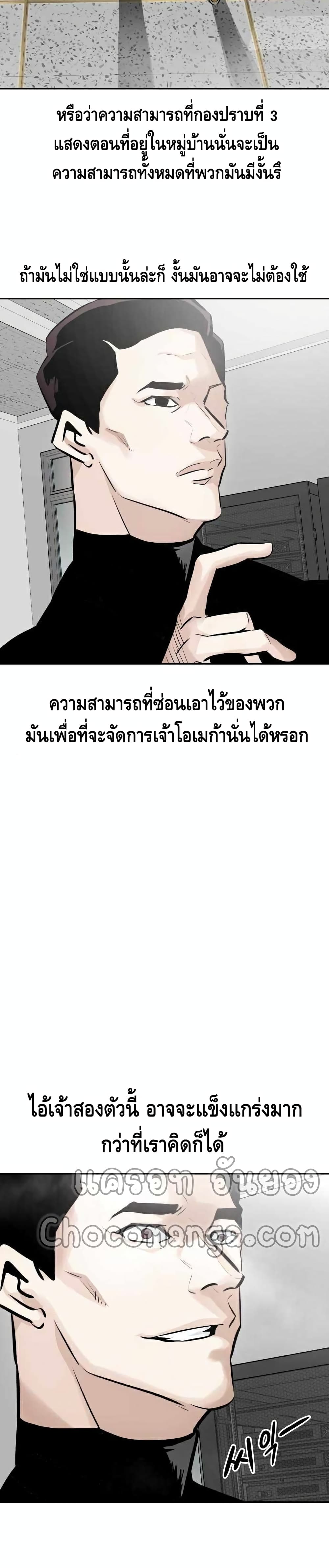 All Rounder ตอนที่ 28 (16)