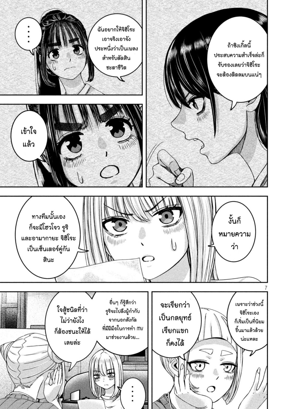 Watashi no Arika 38 07