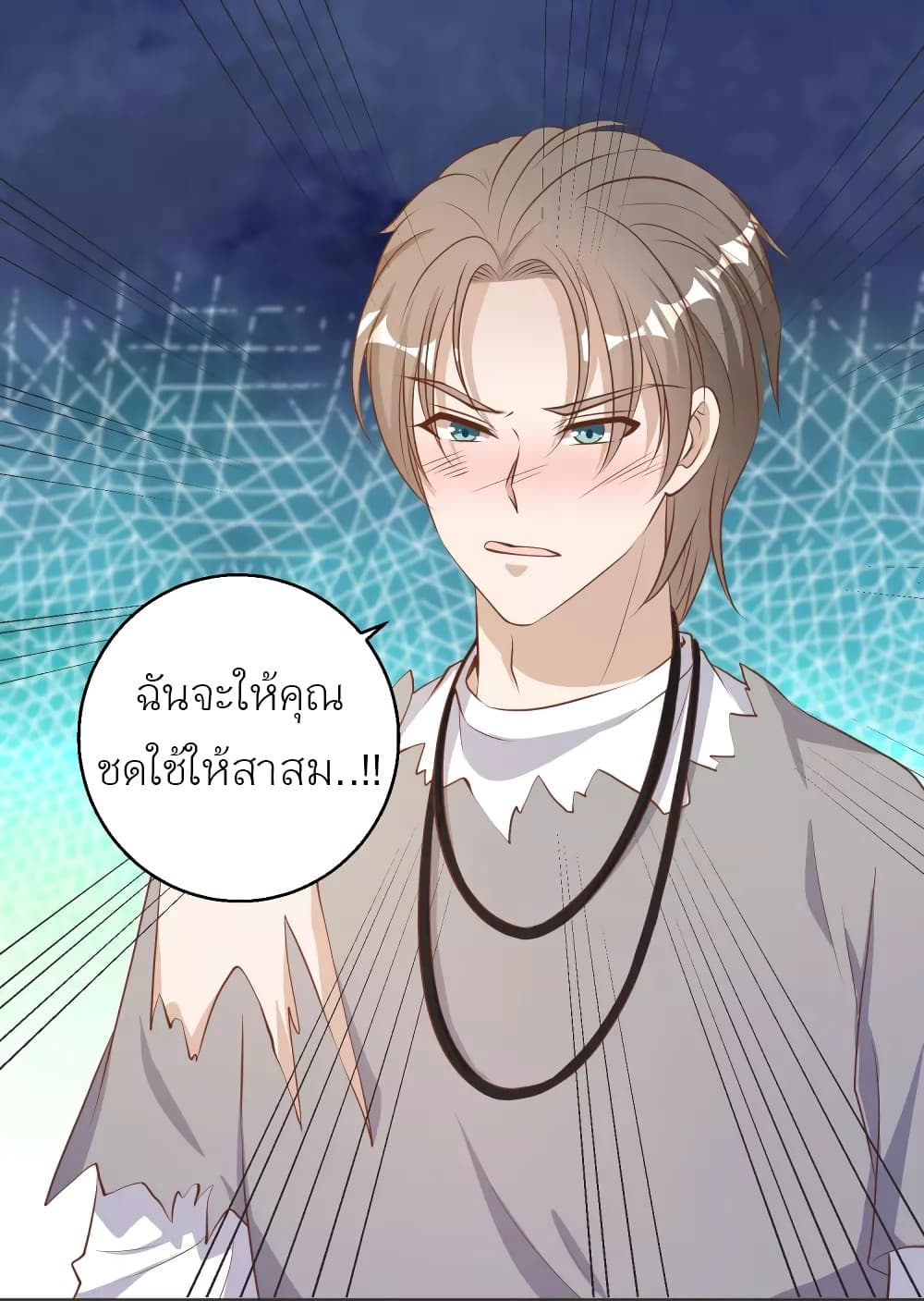 God Fisherman ตอนที่ 68 (8)