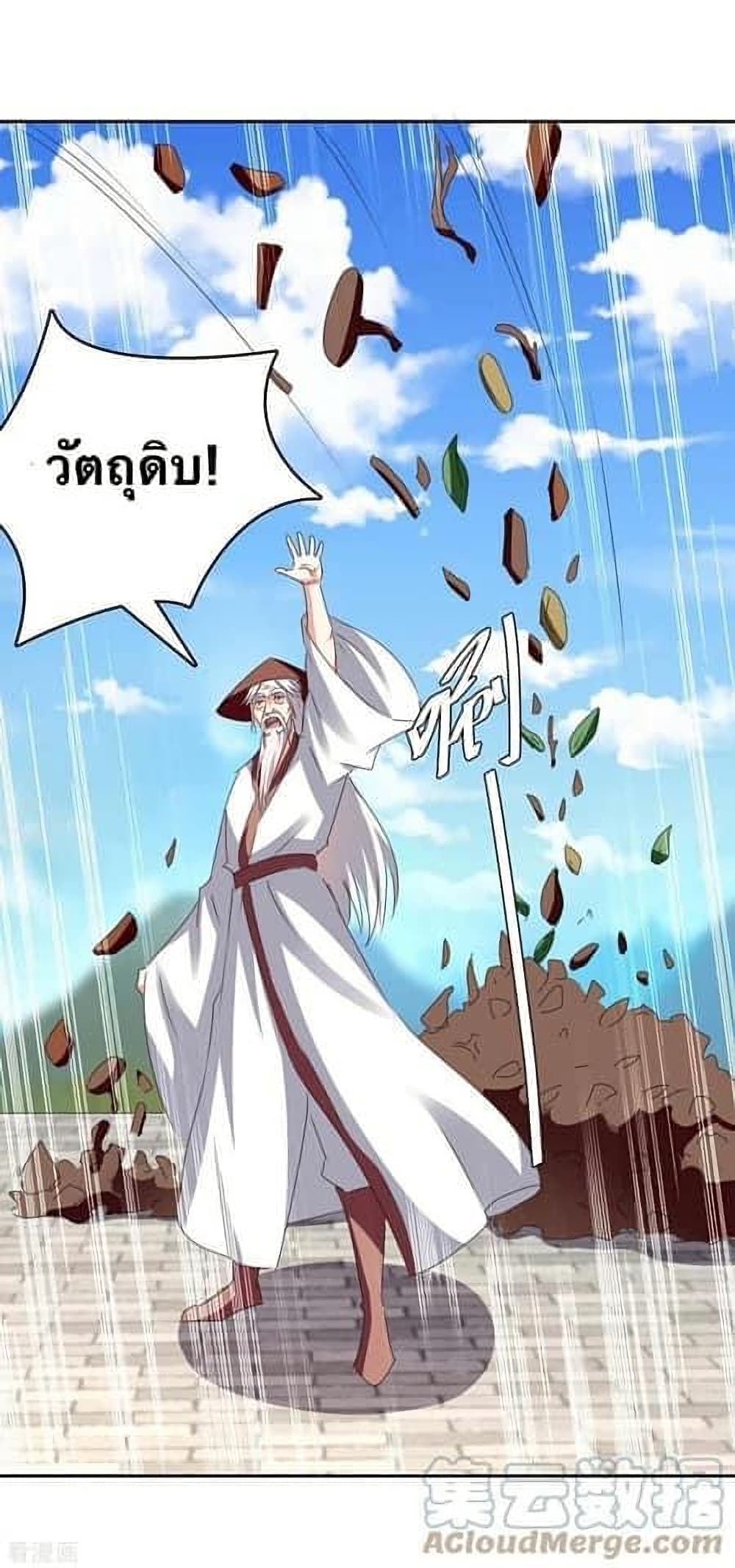 Strongest Leveling ตอนที่ 270 (12)