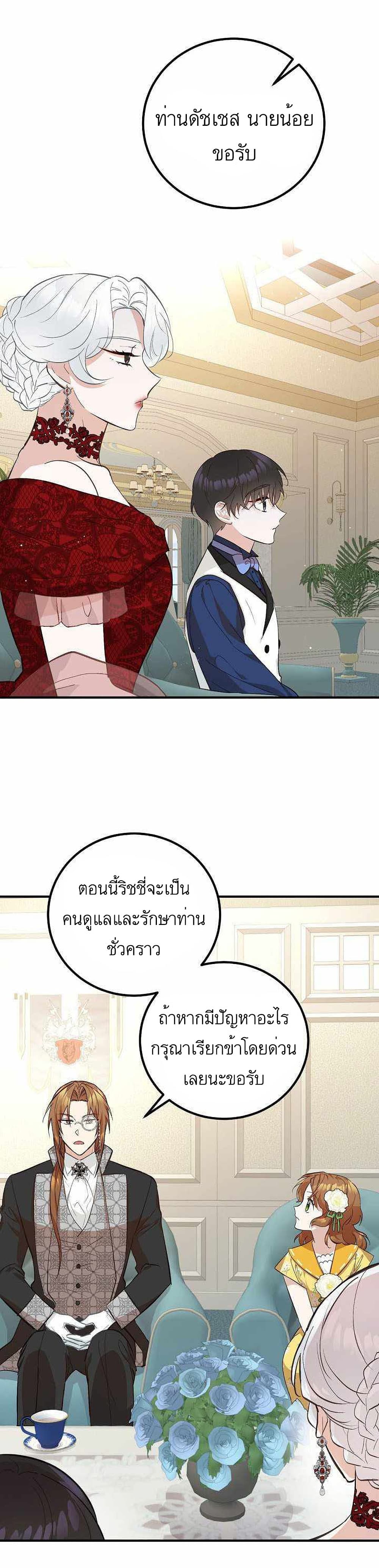 Doctor Resignation ตอนที่ 7 (12)