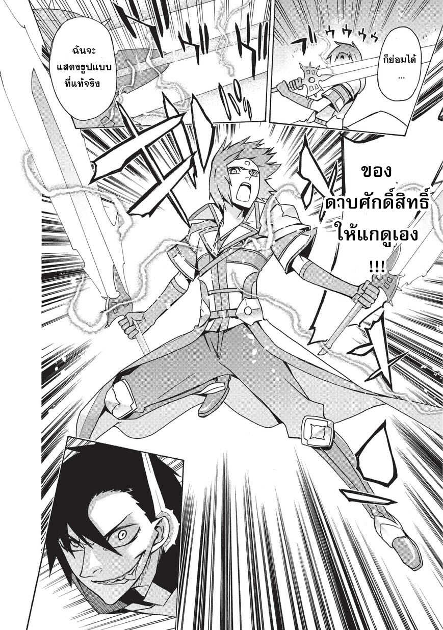 Kuro no Shoukanshi ตอนที่ 19 (12)