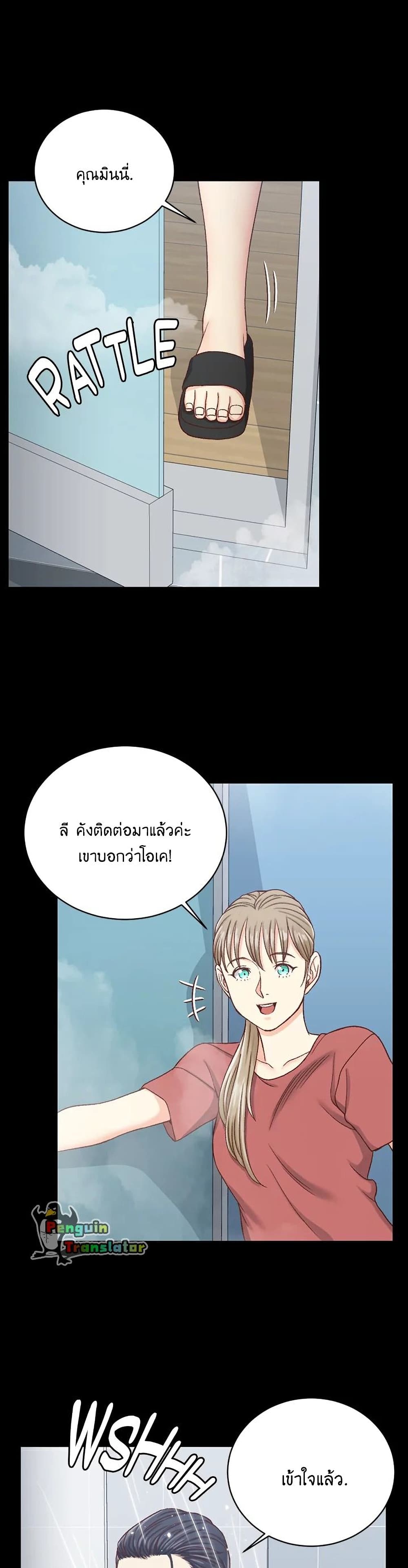 His Place ตอนที่ 108 (1)