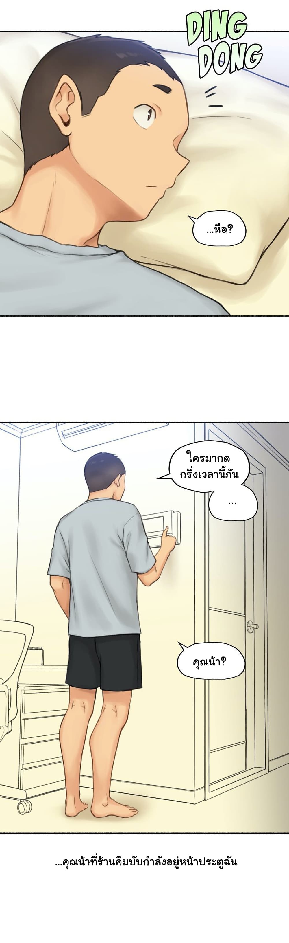 Sexual Exploits ตอนที่ 56 (36)