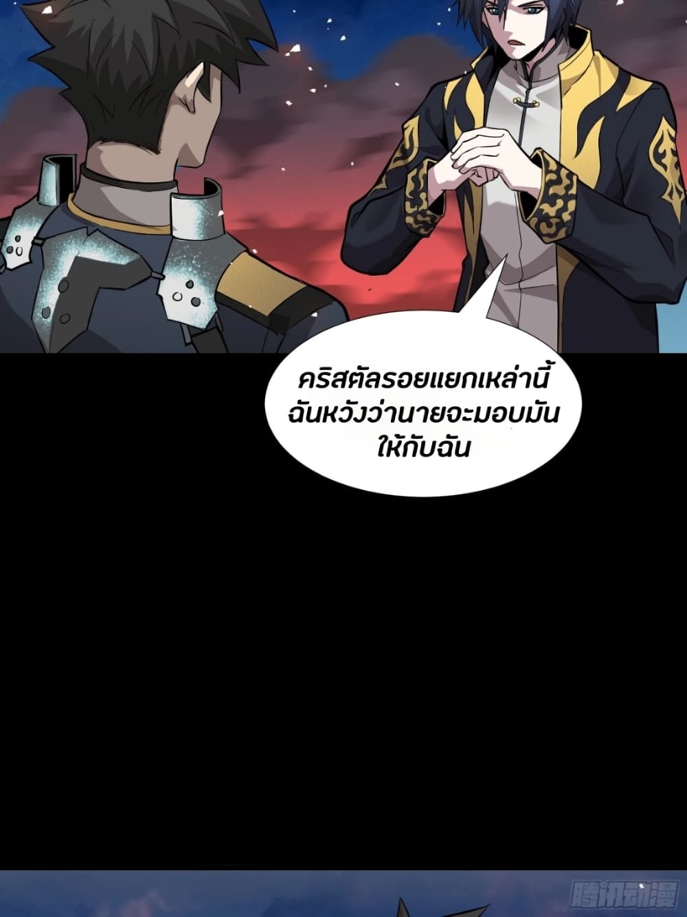 Legend of Star General 44 (12)