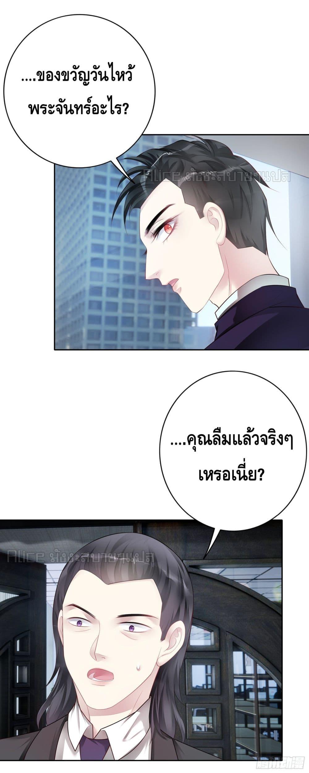 Reversal relationship สัมพันธ์ยูเทิร์น ตอนที่ 32 (11)