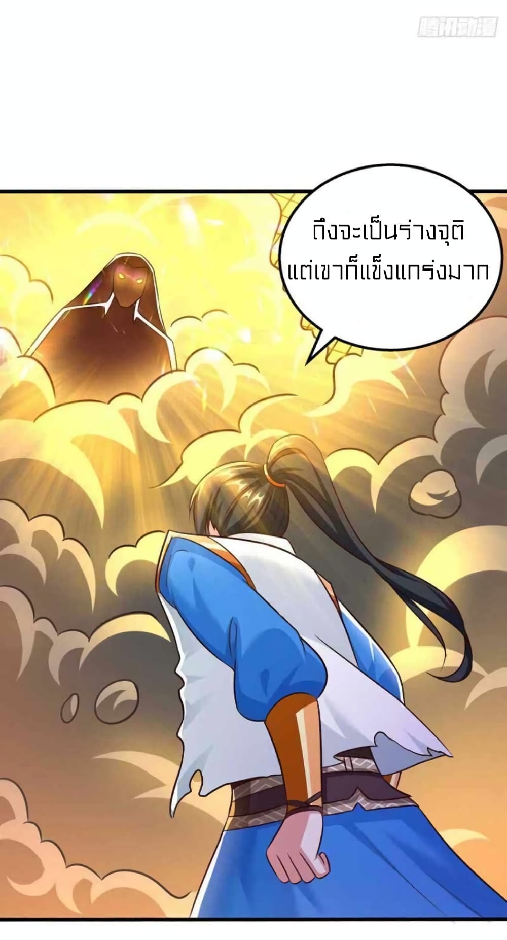 One Step Toward Freedom ตอนที่ 313 (23)