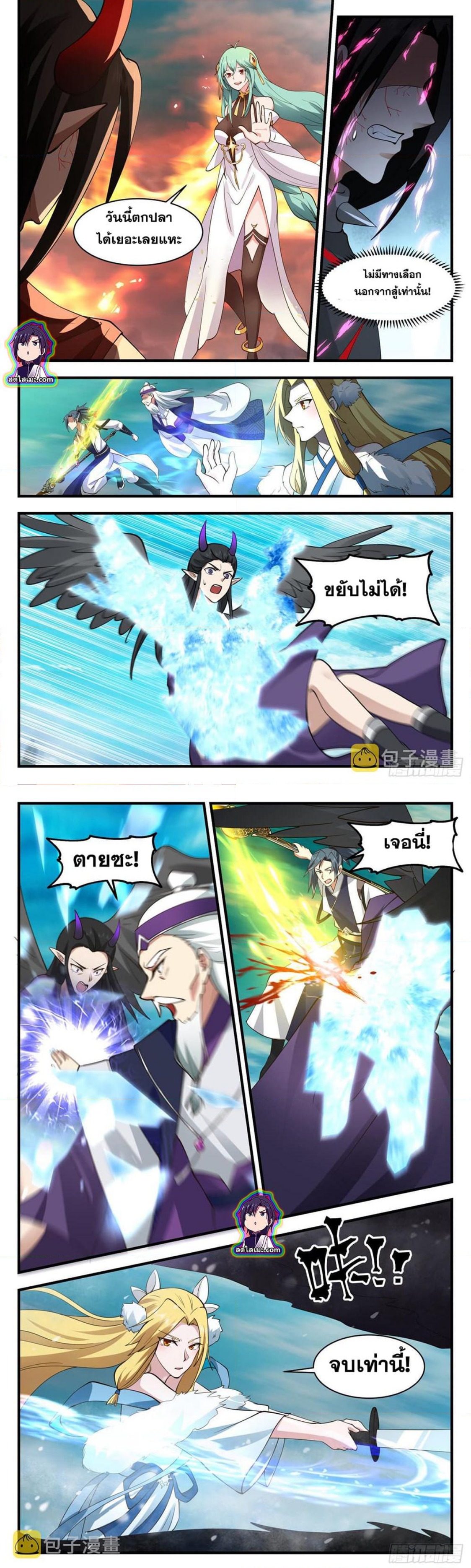 Martial Peak เทพยุทธ์เหนือโลก ตอนที่ 2546 (5)