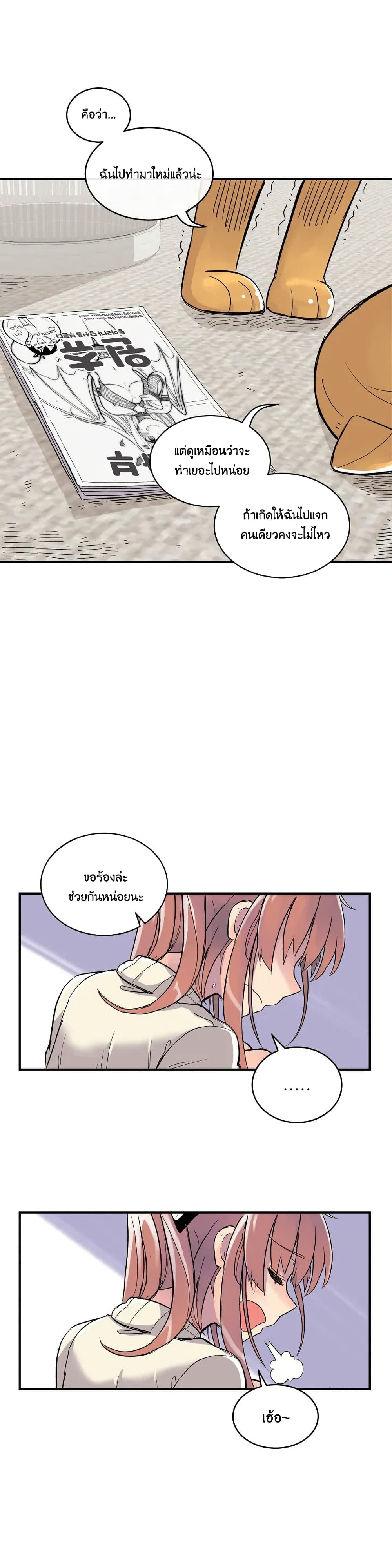 Erotic Manga Club ตอนที่ 3 (13)