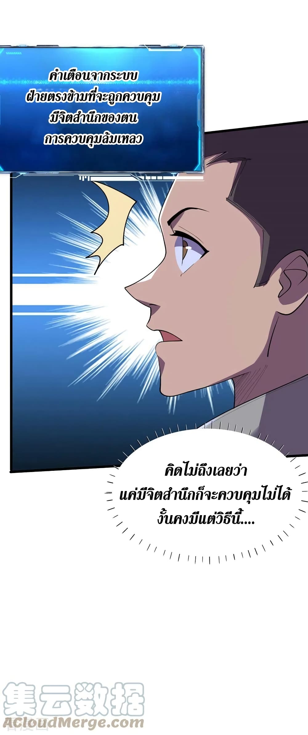 The Last Hero ตอนที่ 150 (6)