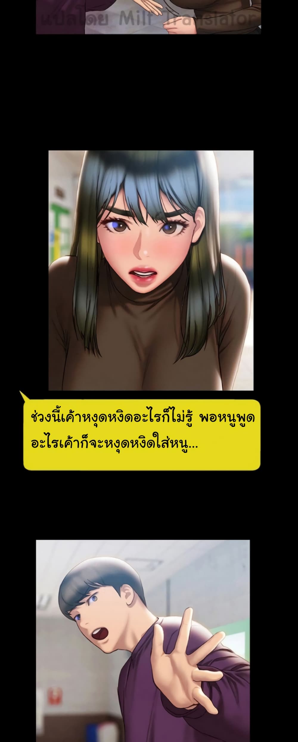 Understanding of Flirting ตอนที่ 40 (42)