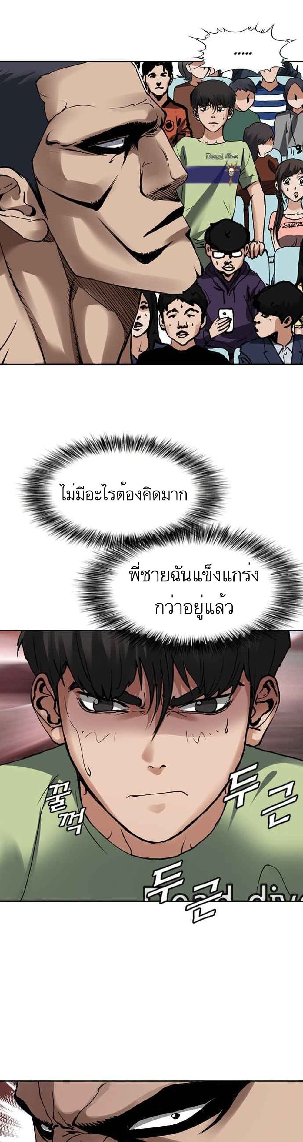 Monarch ตอนที่ 3 (20)