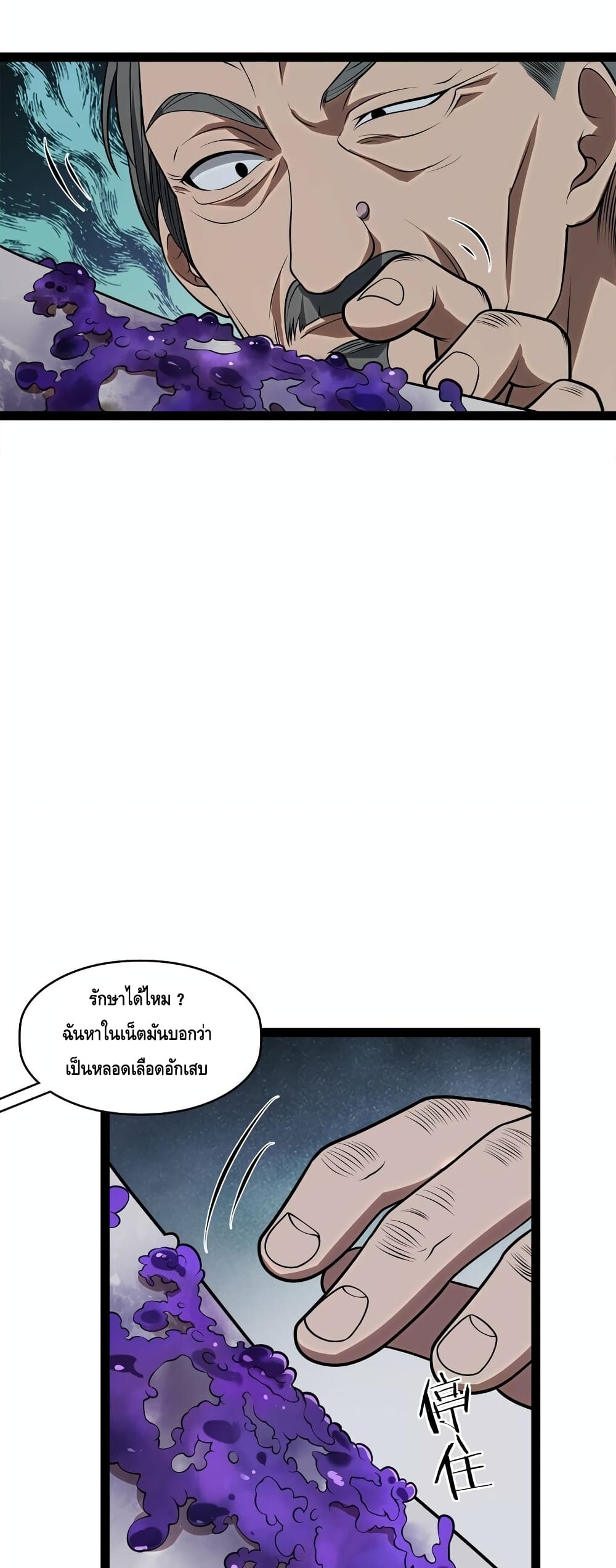 Heinous ตอนที่ 1 (28)