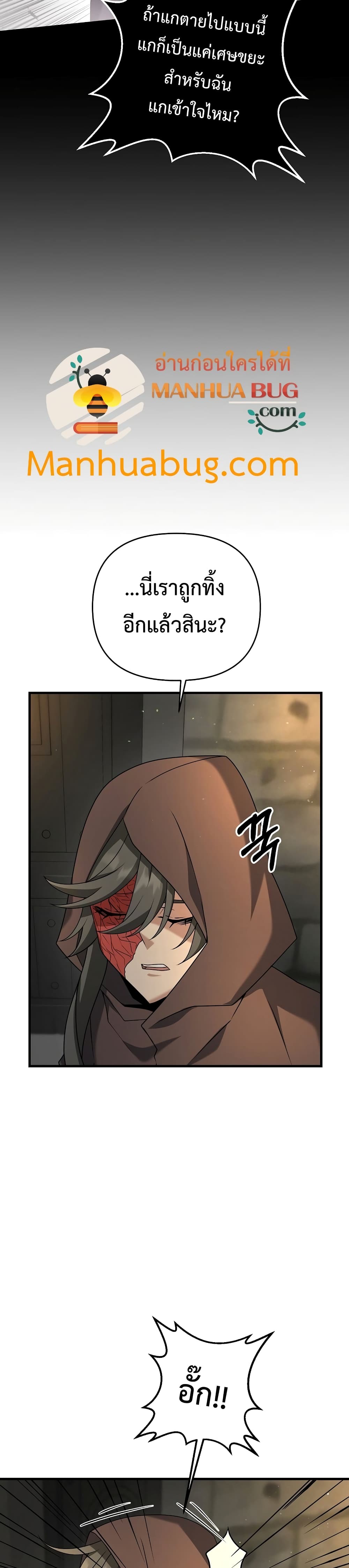 The Lazy Swordmaster ตอนที่ 27 (14)