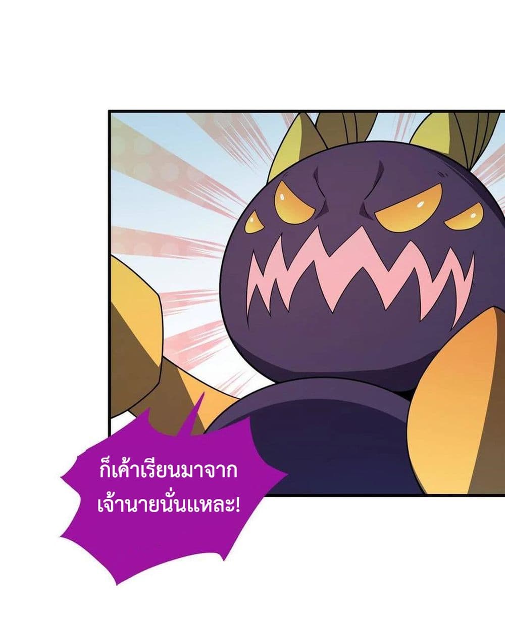 Monster Pet Evolution ตอนที่ 85 (53)