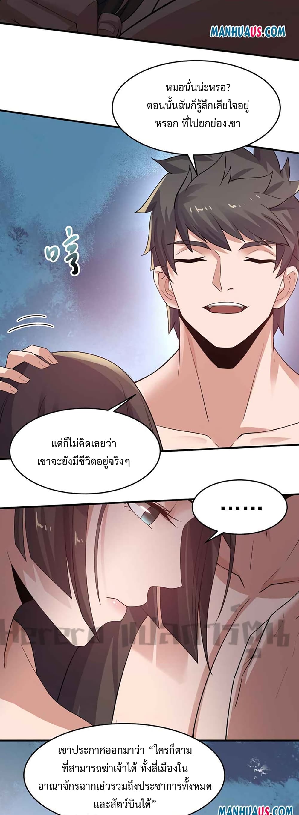 Super Warrior in Another World ตอนที่ 217 (5)