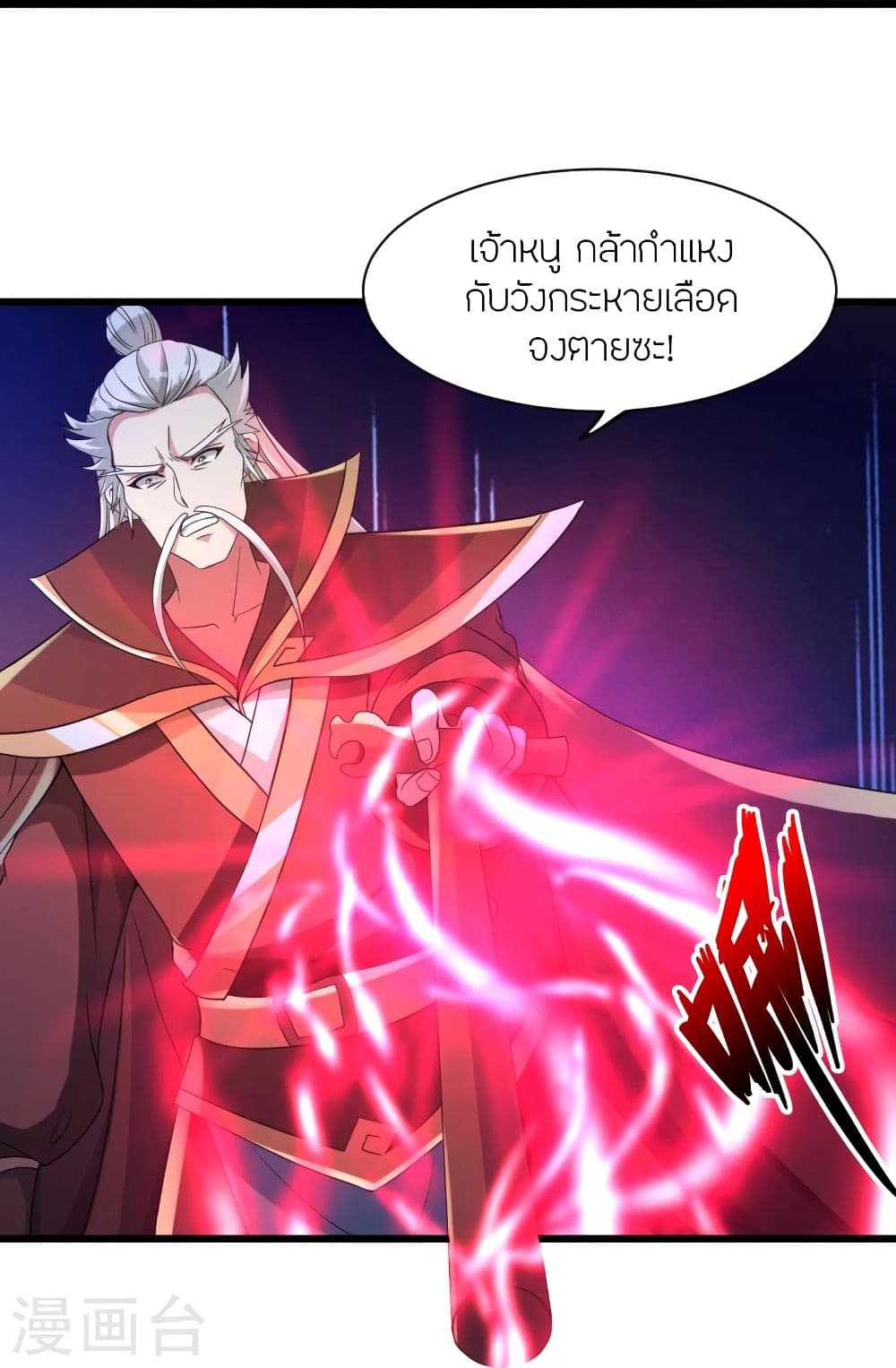 Banished Disciple’s Counterattack ราชาอมตะผู้ถูกขับไล่ ตอนที่ 342 (25)