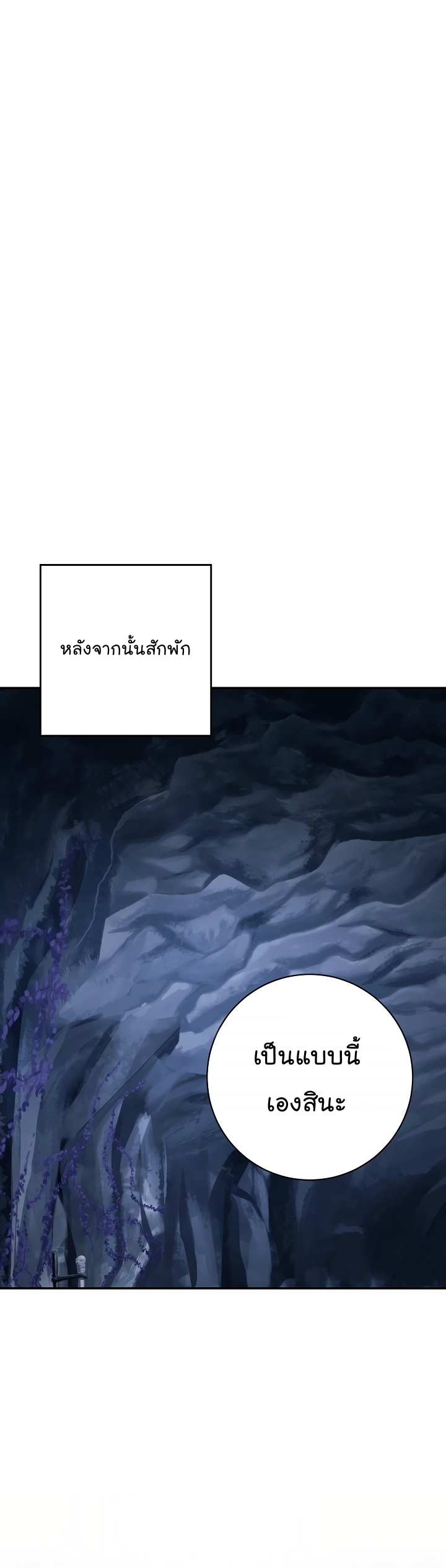 Skeleton Soldier ตอนที่ 203 (45)