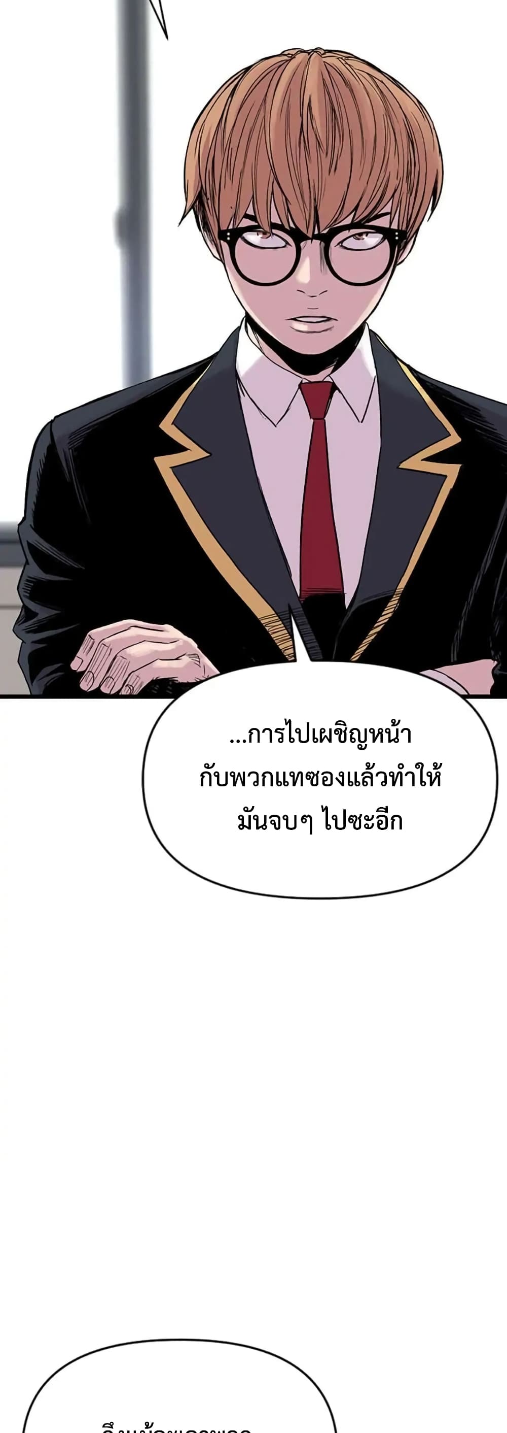 Switch ตอนที่ 12 (81)