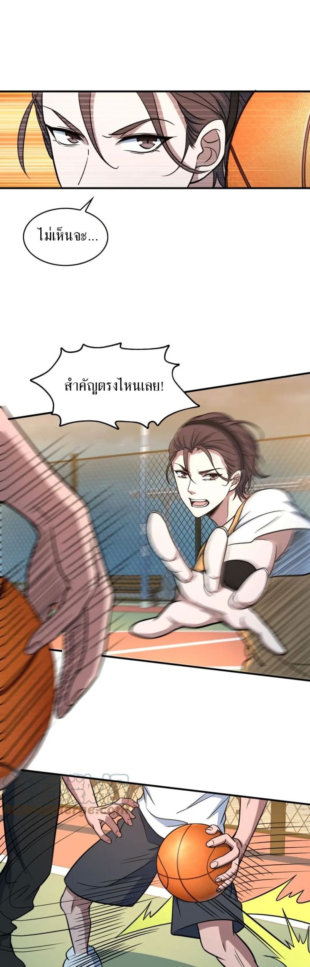 Fast Break! ตอนที่ 17 (7)