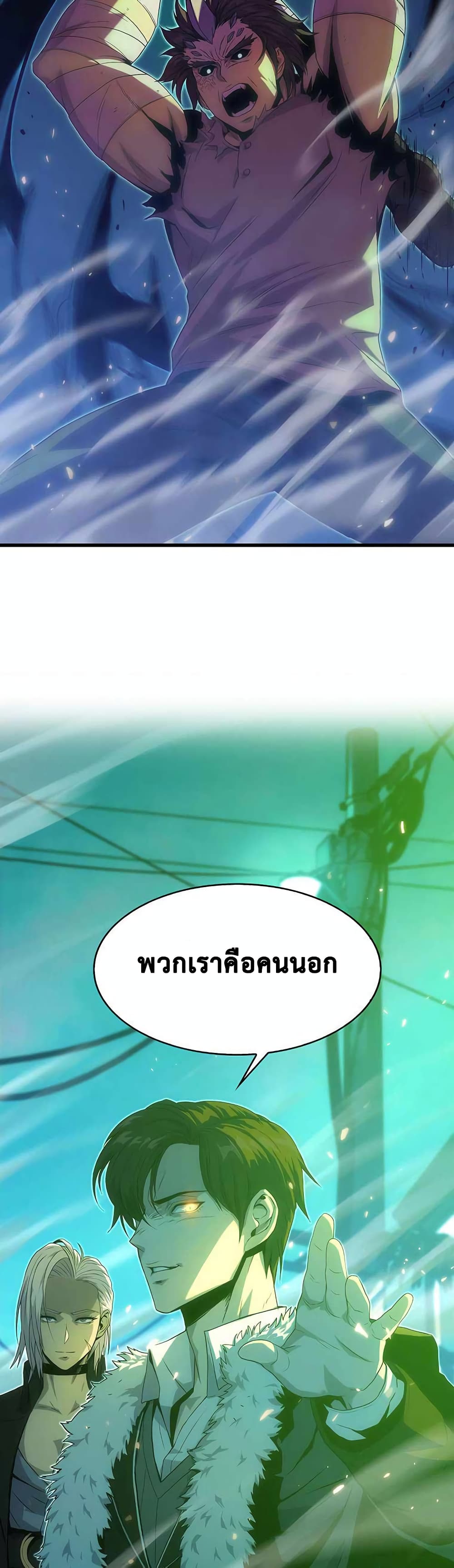 Tiger’s Descent ตอนที่ 17 (39)