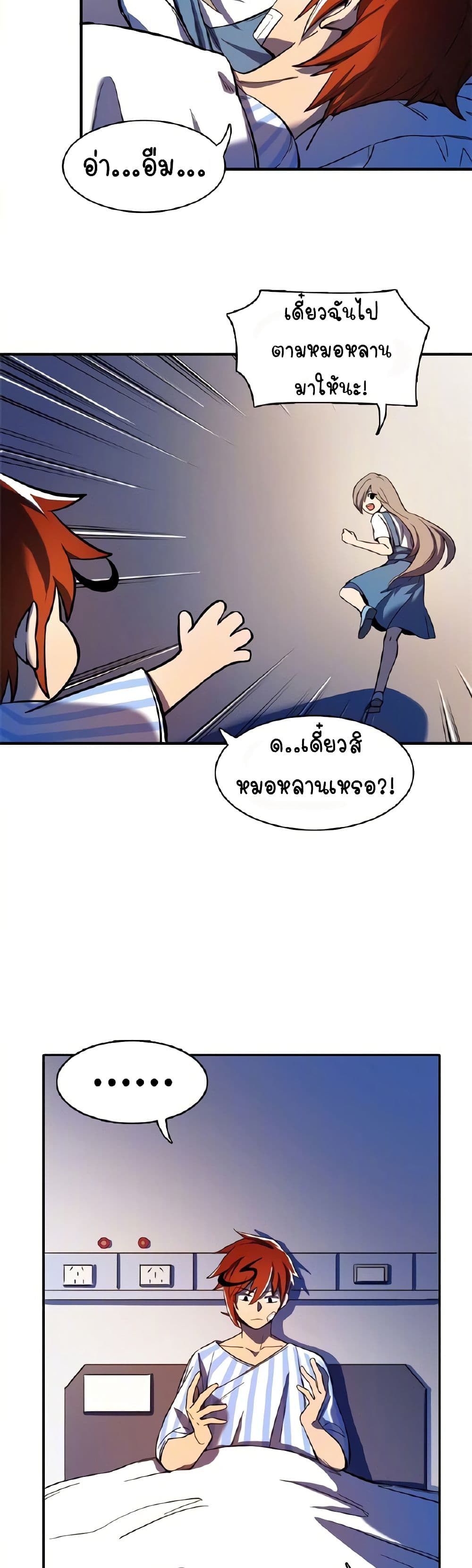 Savage Girls ตอนที่ 39 (29)