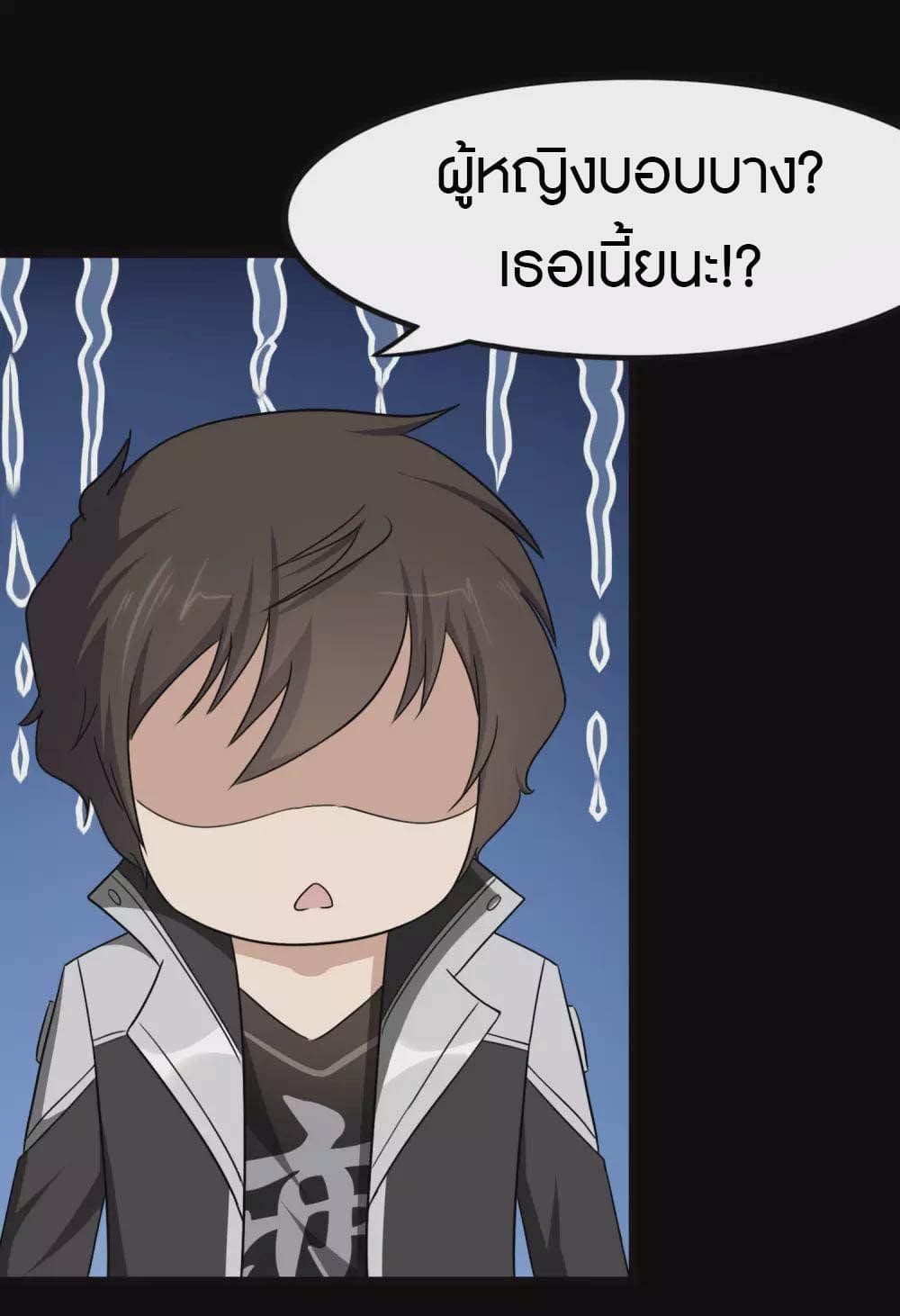 My Girlfriend is a Zombie ตอนที่ 207 (8)