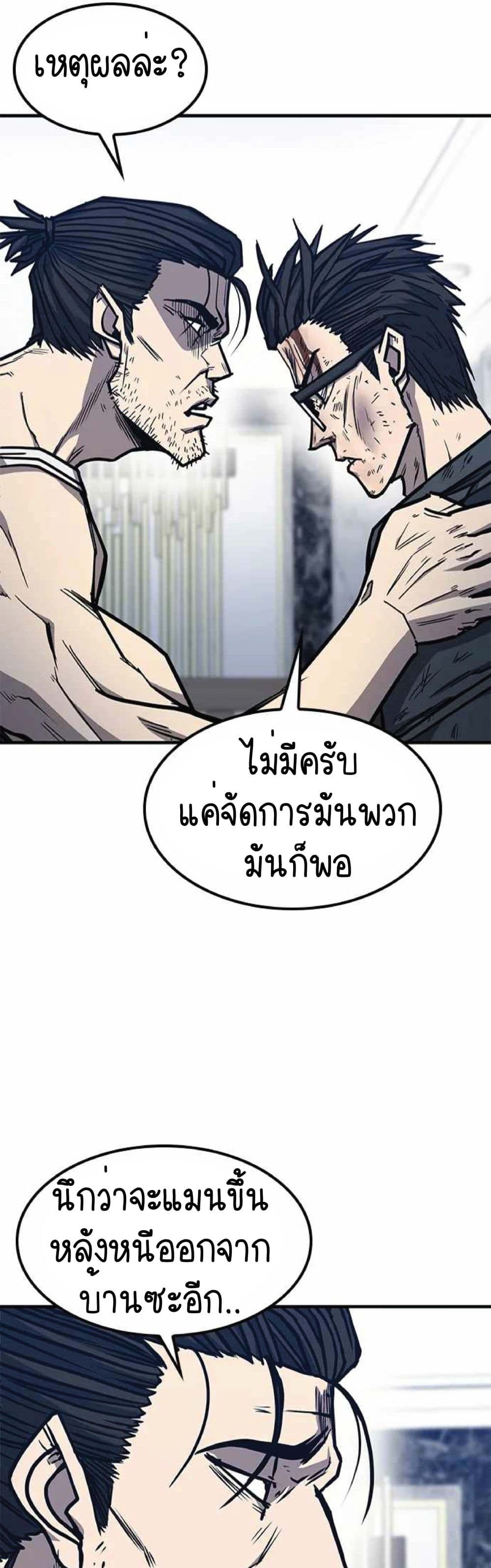 Hectopascals ตอนที่ 6 (24)