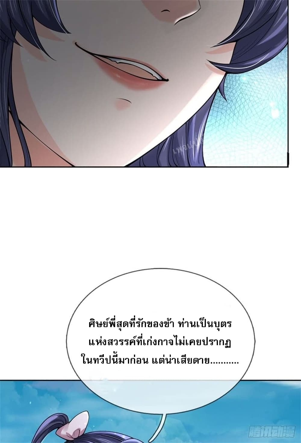 I Am Both a God and a Devil ตอนที่ 1 (35)