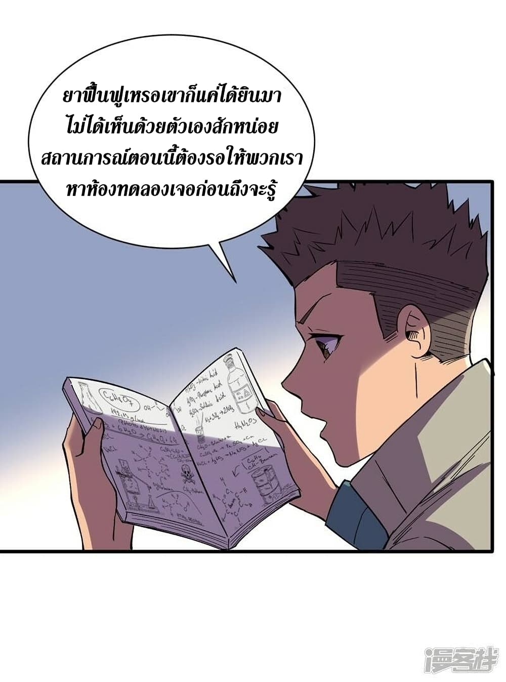 The Last Hero ตอนที่ 108 (16)