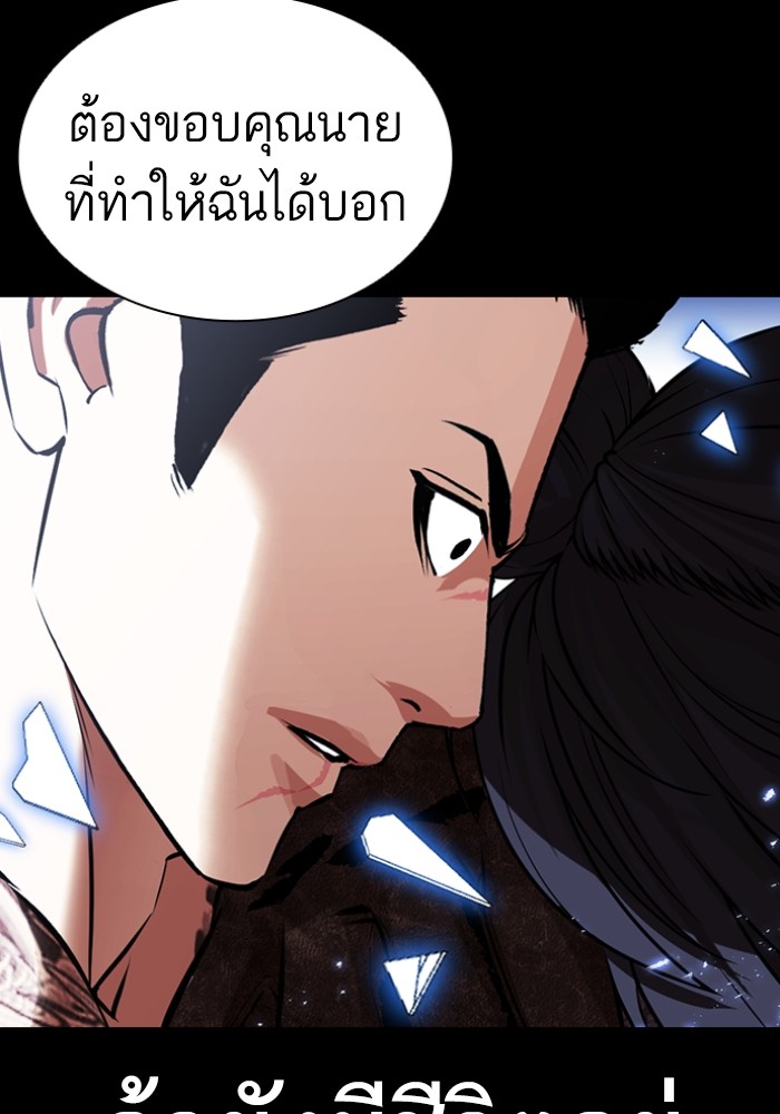 LOOKISM 431 088