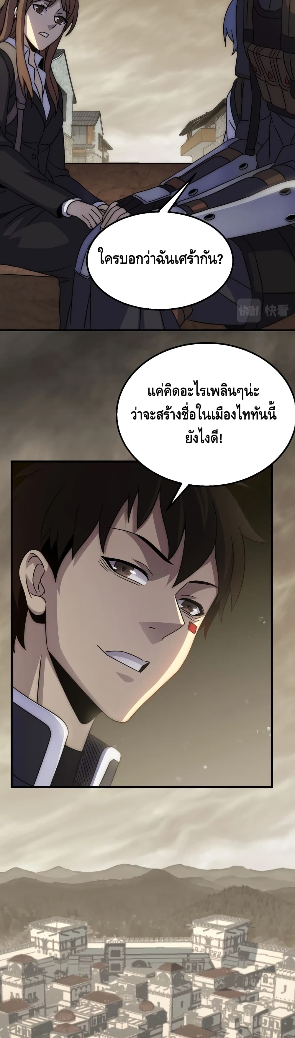 Thief of the Desert ตอนที่ 21 (10)