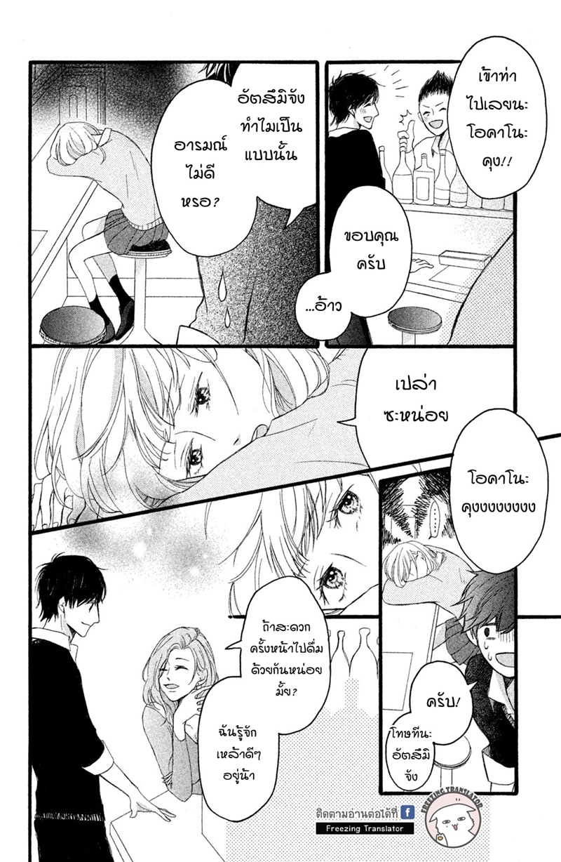 Boku no Kiss de Okimari desuka (24)