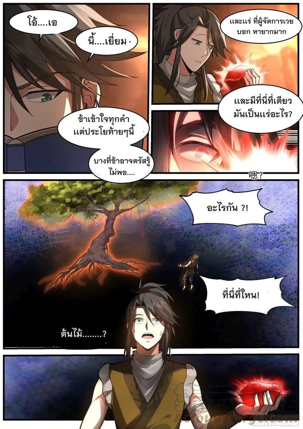 The Sage of the Battle Chakra ตอนที่ 2 (13)