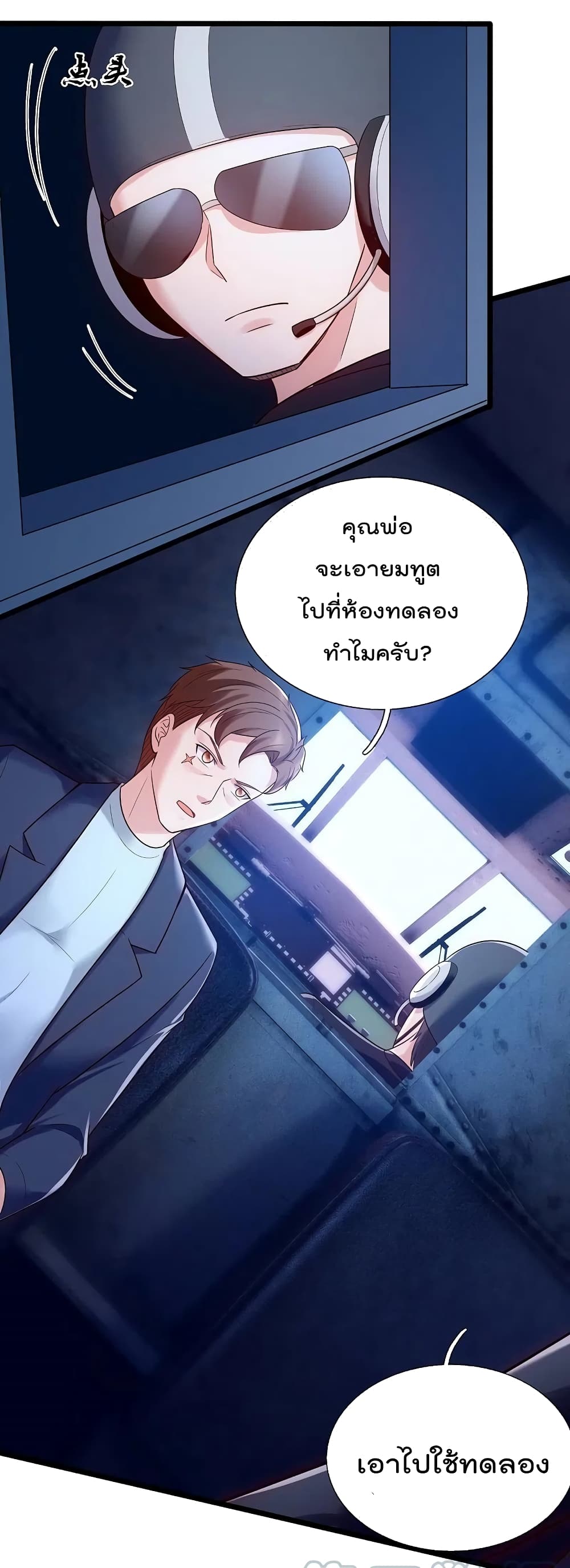 The Legend God of War in The City เทพเซียนสงครามไร้พ่ายแห่งนคร ตอนที่ 185 (23)