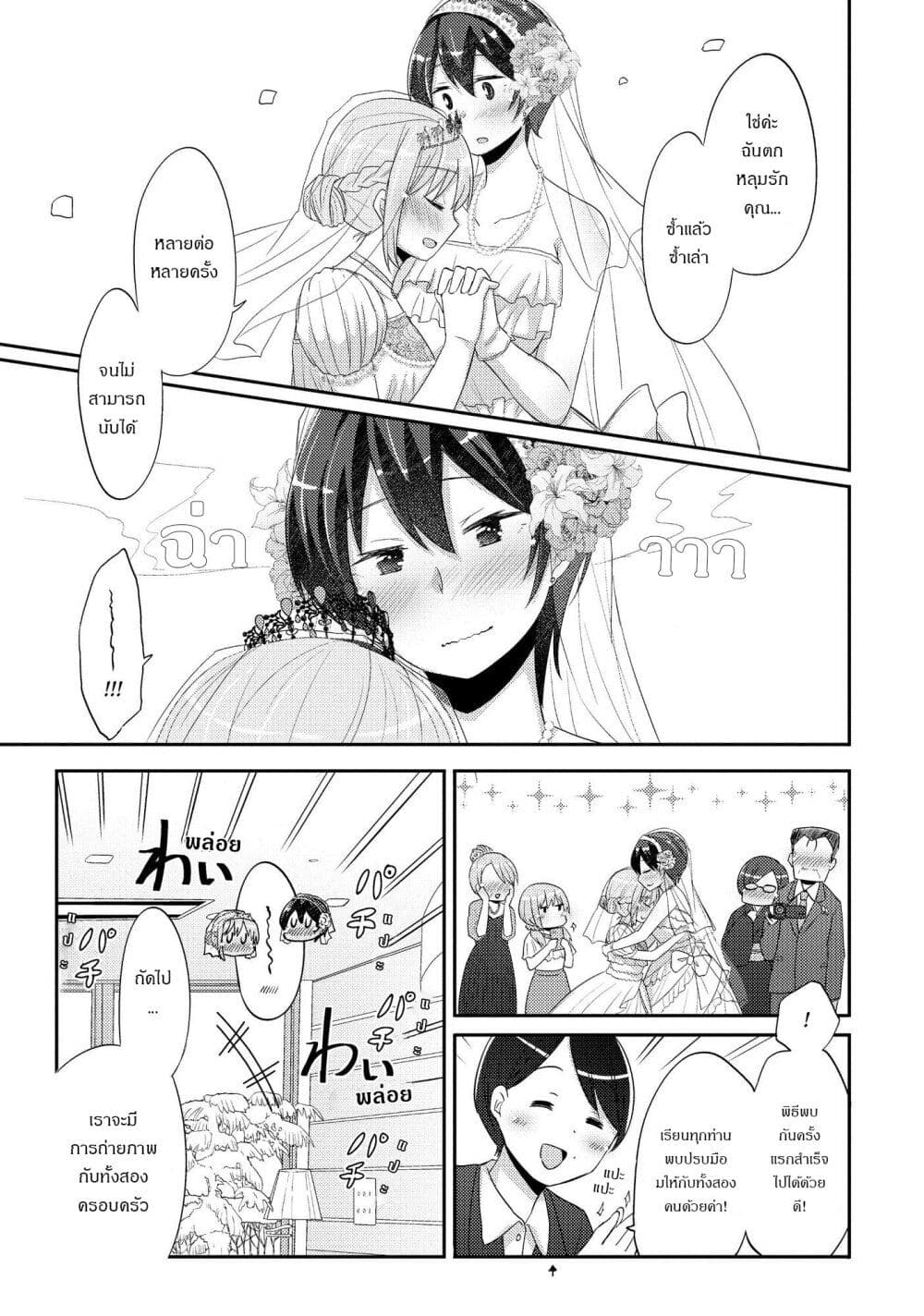 Hayama Sensei To Terano Sensei Ha Tsukiatteiru 23 (8)